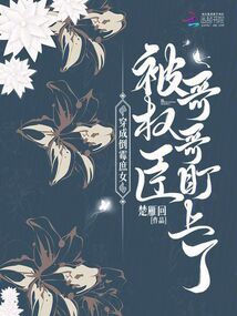 穿成倒霉女配穿书