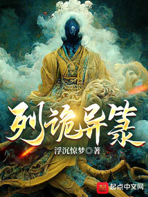列诡异起点