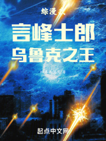 综漫:我,言峰士郎,乌鲁克之王四季之流火