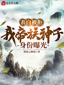 帝族帝子