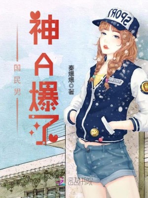 重生国民男神:帝少,放肆宠男主是谁