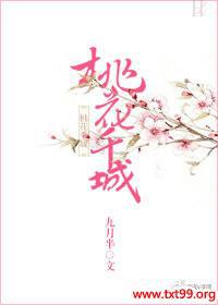 桃花千城
