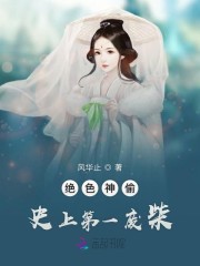 绝色神偷:史上第一废柴