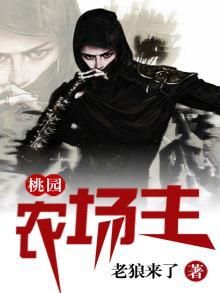 桃园休闲农庄