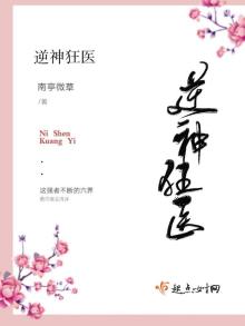 逆狂剑神免费全文阅读