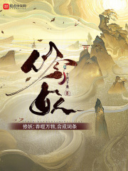 修妖:吞噬万物,合成词条 笔趣阁