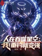 人在吞噬,开局签到