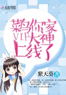 菜鸟vip怎么开通