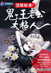 鬼王老公免费漫画