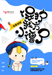 保护僵尸人