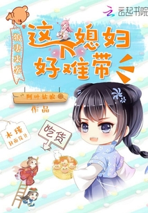 这个老婆真不错
