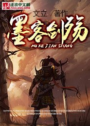 剑客有剑,墨客有笔