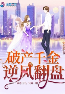 恶役千金逆风翻盘鱼