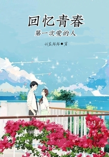 回忆青春作文800字高中生