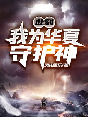 海洋变异,我沿海修建钢铁长城