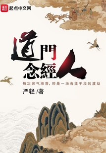 我有一卷黄庭经