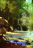 盗墓:从鲁王宫开始签到打卡