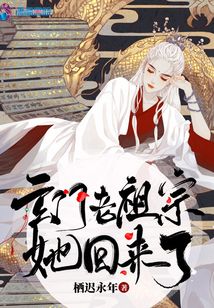 玄门大佬下山了