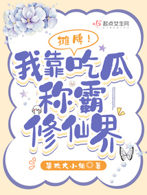 摊牌了我靠收车来升级系统