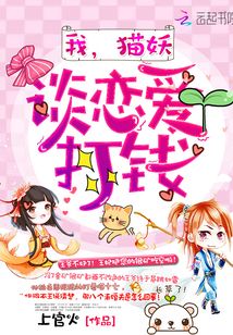 梦见和猫妖谈恋爱