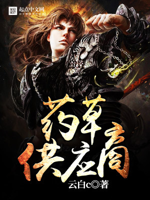 草药厂家