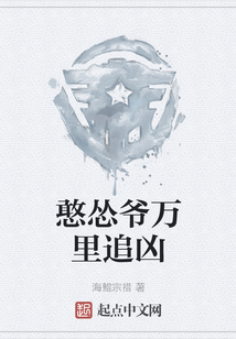 万里追凶执念不灭在线观看