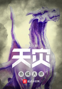 天灾合成大师无弹窗