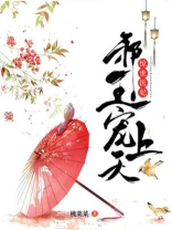 惊世医妃:邪王宠上天 桃菜菜
