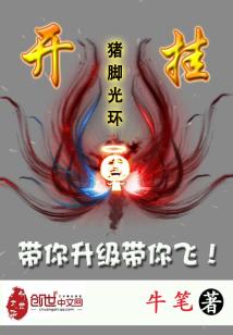 开挂神器