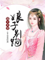 国士无双娘子别跑夏默江砚 小说