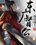 东厂督公