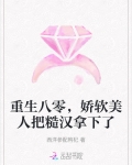 重生八零娇软小军嫂