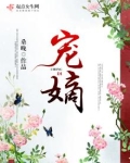 宠嫡